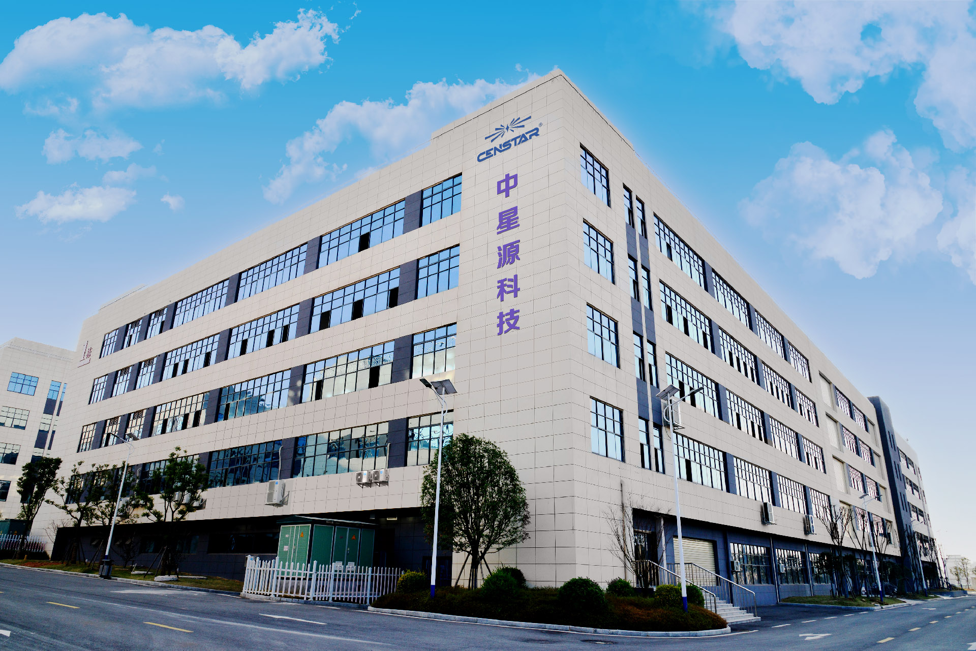 Shenzhen Censtar Technology Co., Ltd.